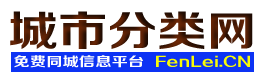 苍南城市分类网